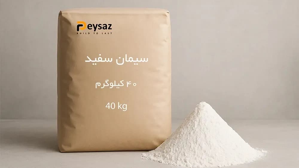 انواع سیمان سفید